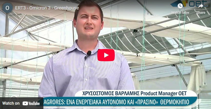 ERT3 - Omicron 3 - Greenhouse